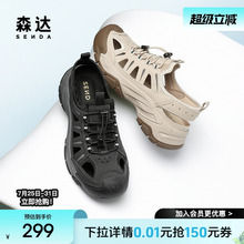 森达休闲凉鞋男2025夏季新款户外运动风厚底溯溪鞋JDZ26BL5