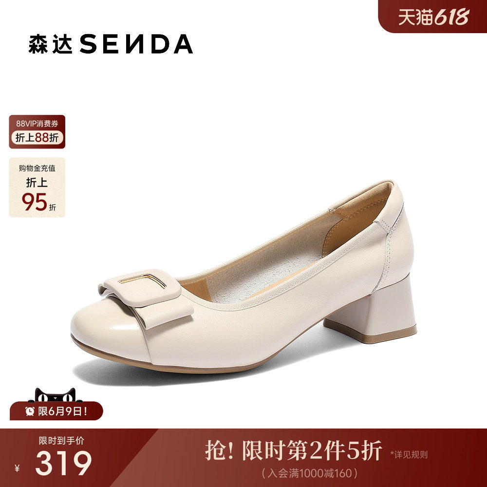 森达牛皮通勤鞋女款春夏新款商场同款知性粗跟浅口单鞋XKV01AQ5