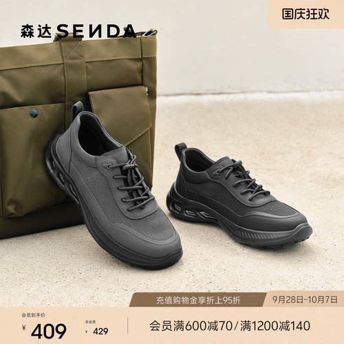 森达健步鞋男鞋2026夏季新款商场同款户外网面厚底休闲鞋K5C15BM6