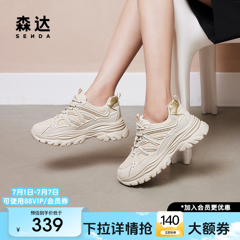 森达老爹鞋女鞋春秋款商场同款百搭网面厚底休闲鞋XBH01CM4