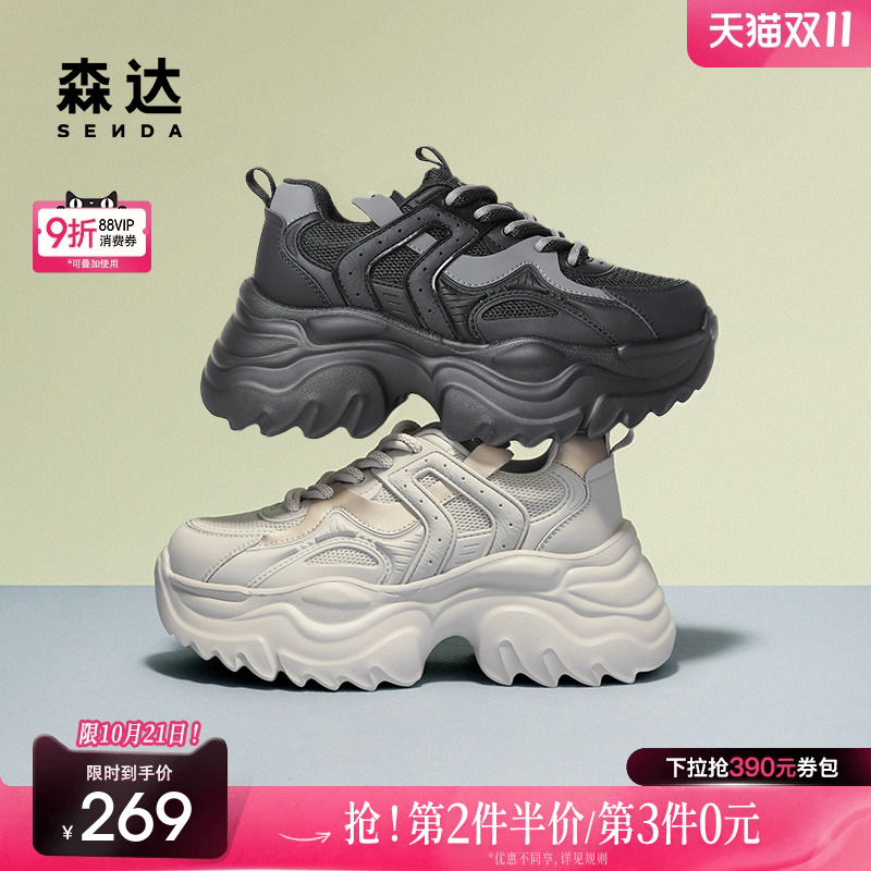 户外老爹鞋森达休闲鞋