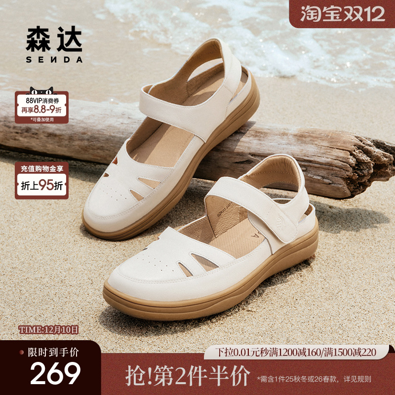 森达可可猪笼鞋女鞋夏商场同款舒适行走平底凉鞋SZK01BL4