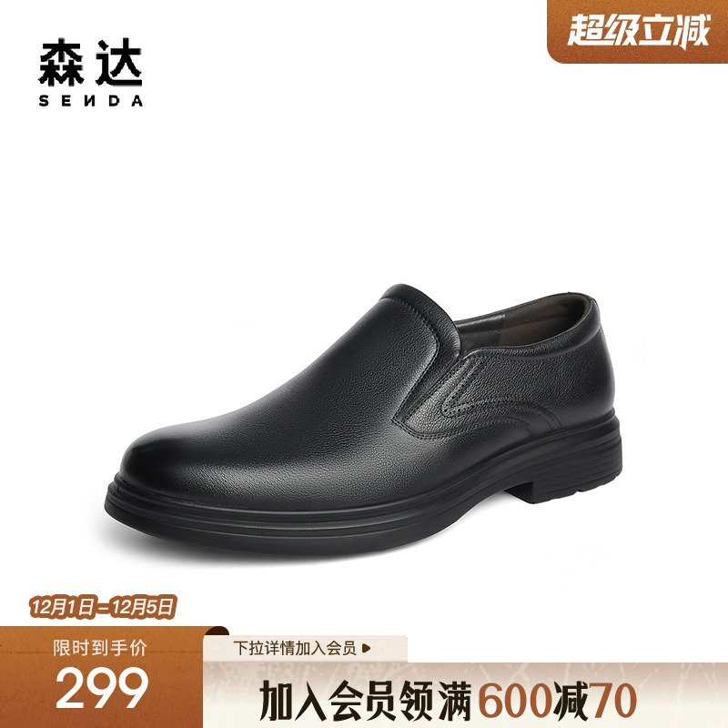 森达正装皮鞋男子冬款商场同款职场简约商务皮鞋1SG02DM4