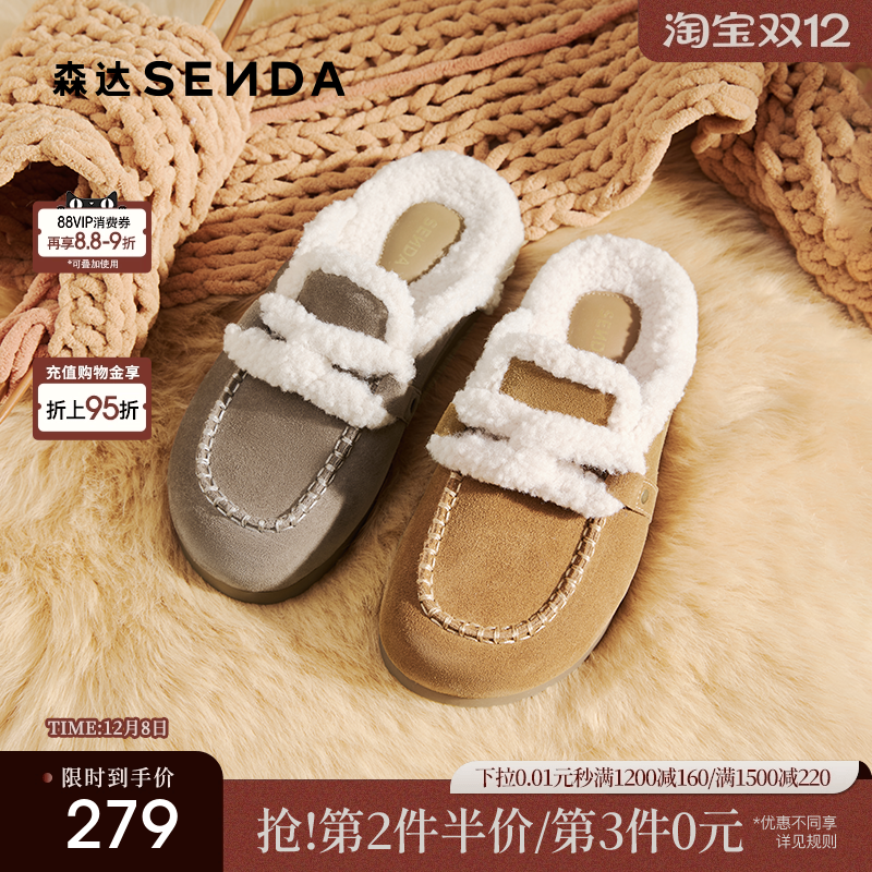 森达小太阳牛皮厚底毛毛鞋女25冬季新款商场外穿毛绒拖鞋XSR01DT5