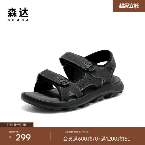 森达休闲凉鞋男鞋夏季新品商场同款舒适轻便厚底沙滩鞋1XF01BL5