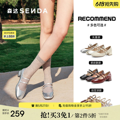 森达法式银色玛丽珍女鞋新款