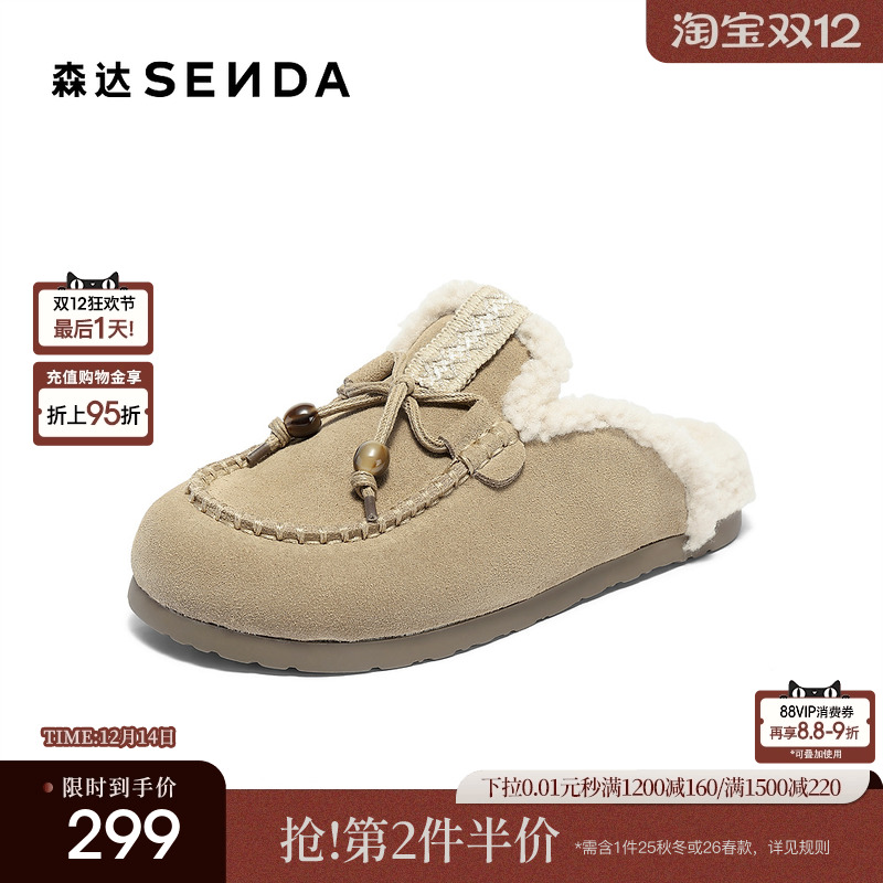 森达真皮毛毛鞋女2025冬新商场同款加绒加厚东北保暖拖鞋XST01DT5