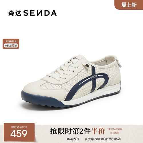 森达经典德训鞋男2026夏新商场同款打孔运动风户外休闲鞋2GW01BM6