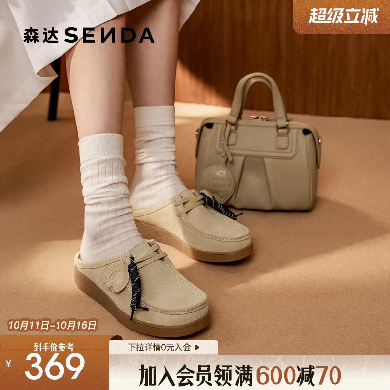 森达奶冻可可袋鼠鞋女款2025夏新商场同款休闲半包拖鞋4SR30BH5