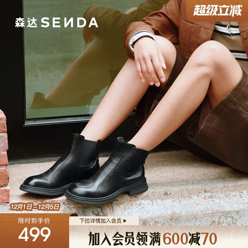 森达25冬新英伦风厚底切尔西靴