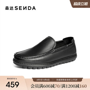 一脚蹬软面乐福鞋 2BS01AM6 男2026春新商场同款 森达休闲皮鞋