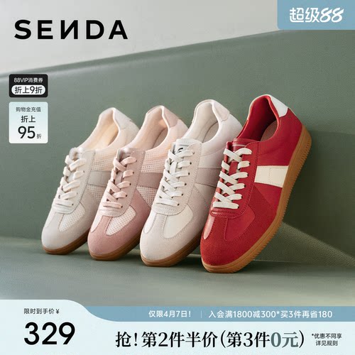 森达网面德训鞋女运动透气休闲鞋