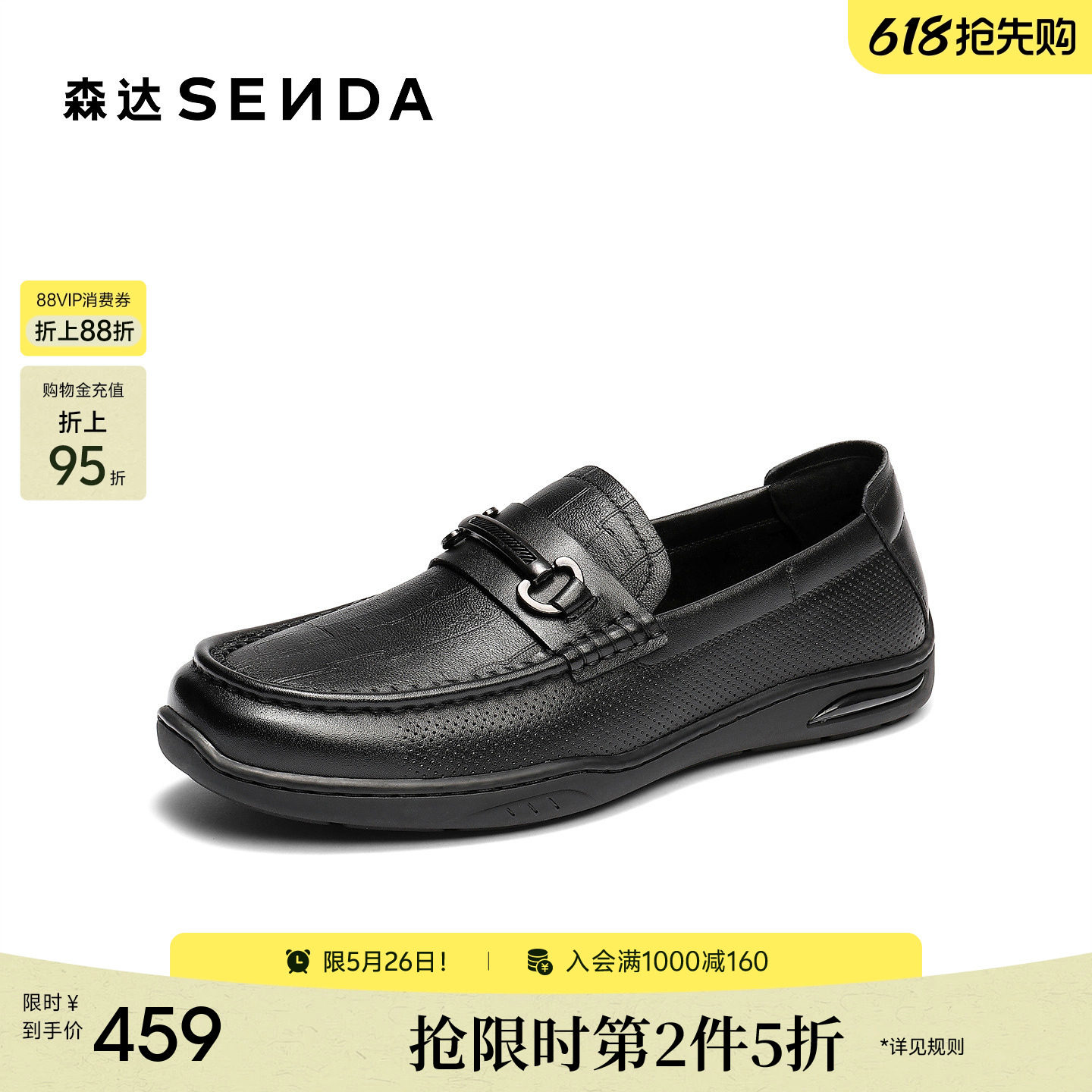 森达休闲皮鞋男鞋2026夏季新品商场同款一脚蹬平底乐福鞋2GH01BM6