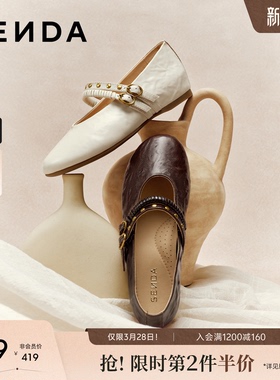 森达月光小羊皮玛丽珍女鞋26新款商场真皮厚底内增高白色单鞋皮鞋