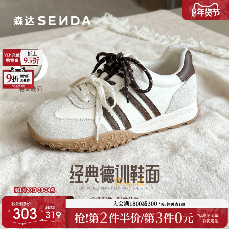 【新年礼物】森达新款德训鞋女款增高休闲鞋商场同款阿甘鞋XUH01,女鞋,德训鞋,淘宝优惠券,粉丝福利购,淘宝优惠卷