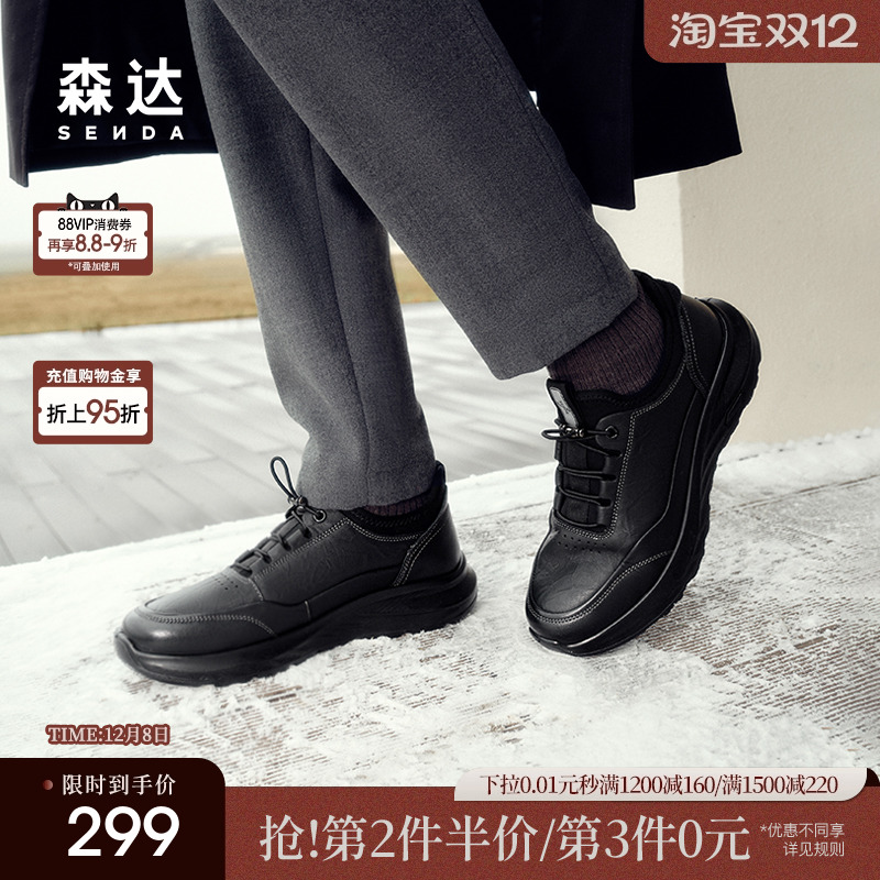 森达健步鞋男子冬款商场同款户外运动满帮休闲鞋1SN01DM4