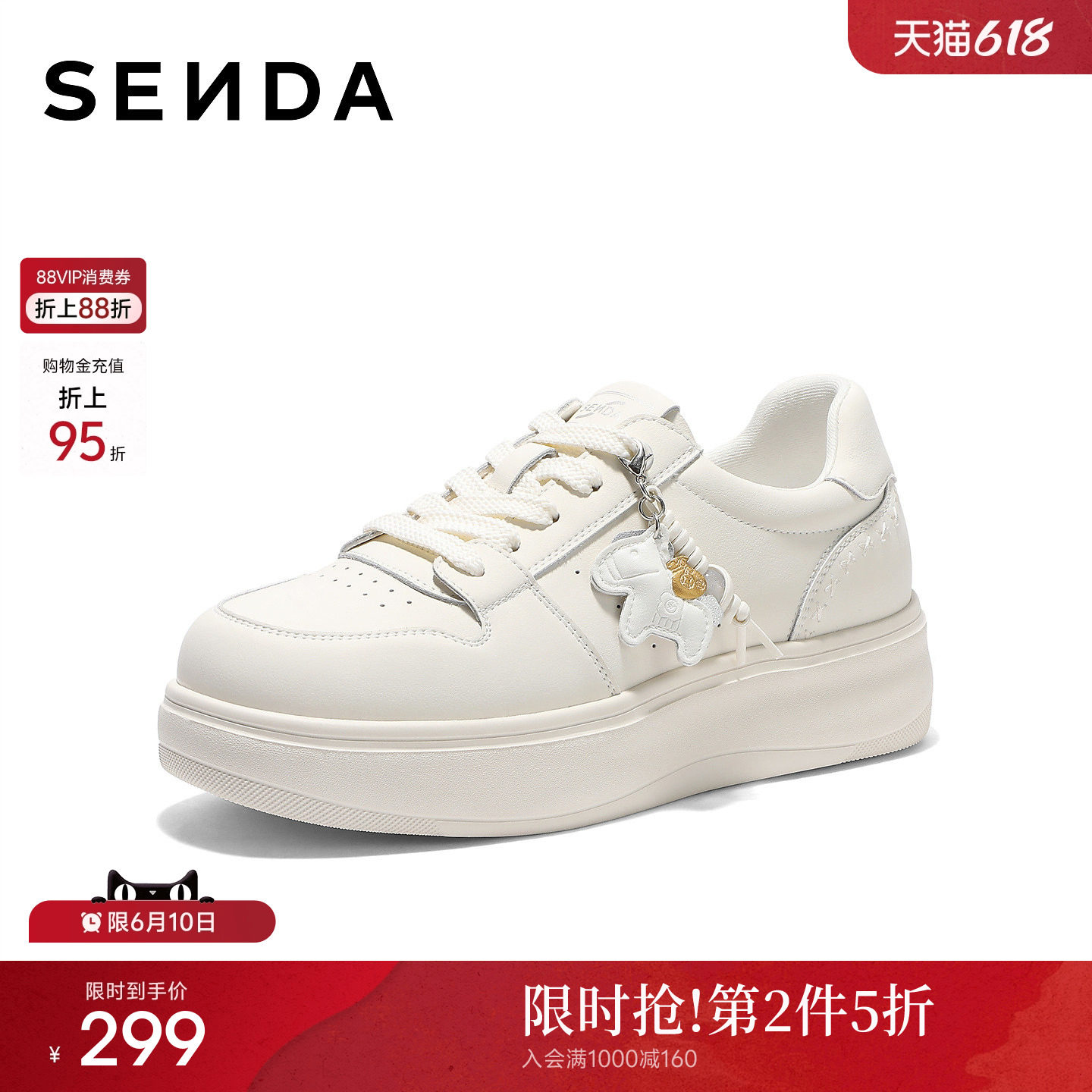 森达厚底增高小白鞋女26春季新款小马休闲百搭板鞋白色鞋子巨好看