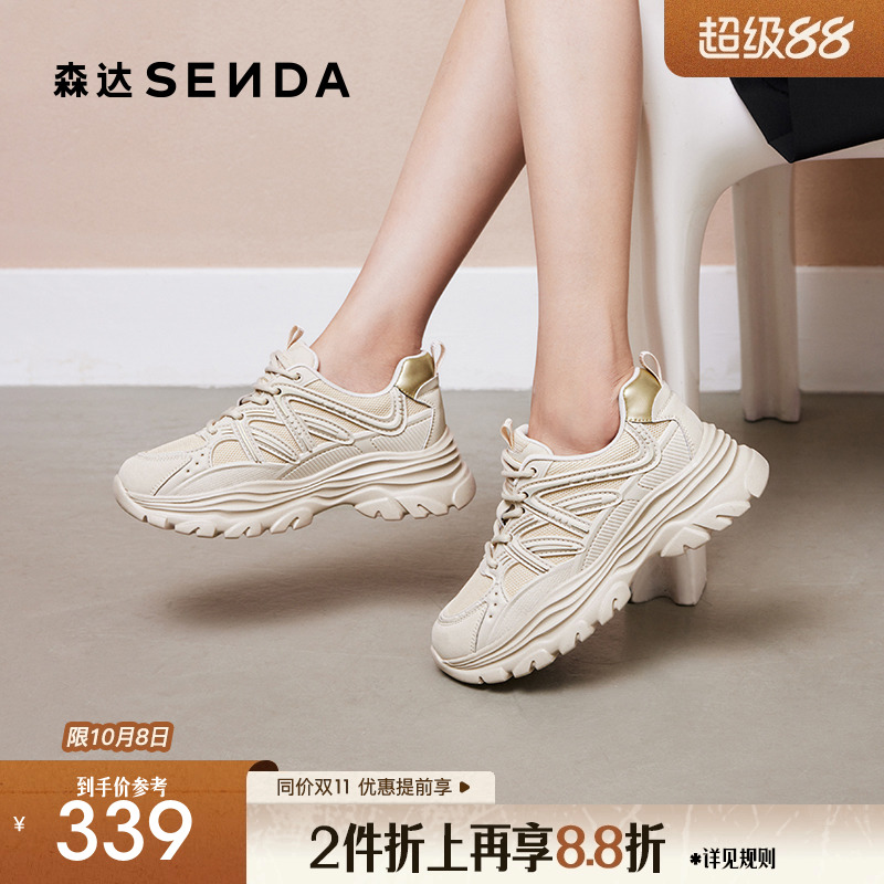 森达老爹鞋女鞋春秋款商场同款百搭网面厚底休闲鞋XBH01CM4