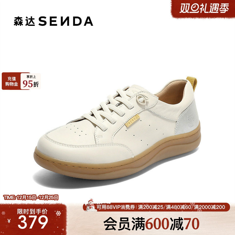 森达厚底小白鞋女2025新款百搭休闲鞋商场同款增高运动板鞋4CFZ2