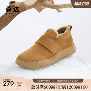 商场同款 森达毛毛鞋 男款 冬款 1KJ01DM4 户外保暖厚底休闲鞋