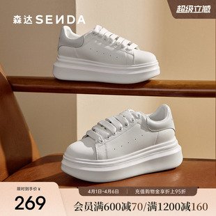 商场同款 森达板鞋 女款 春夏新款 XKS01 麦昆厚底显高户外休闲小白鞋