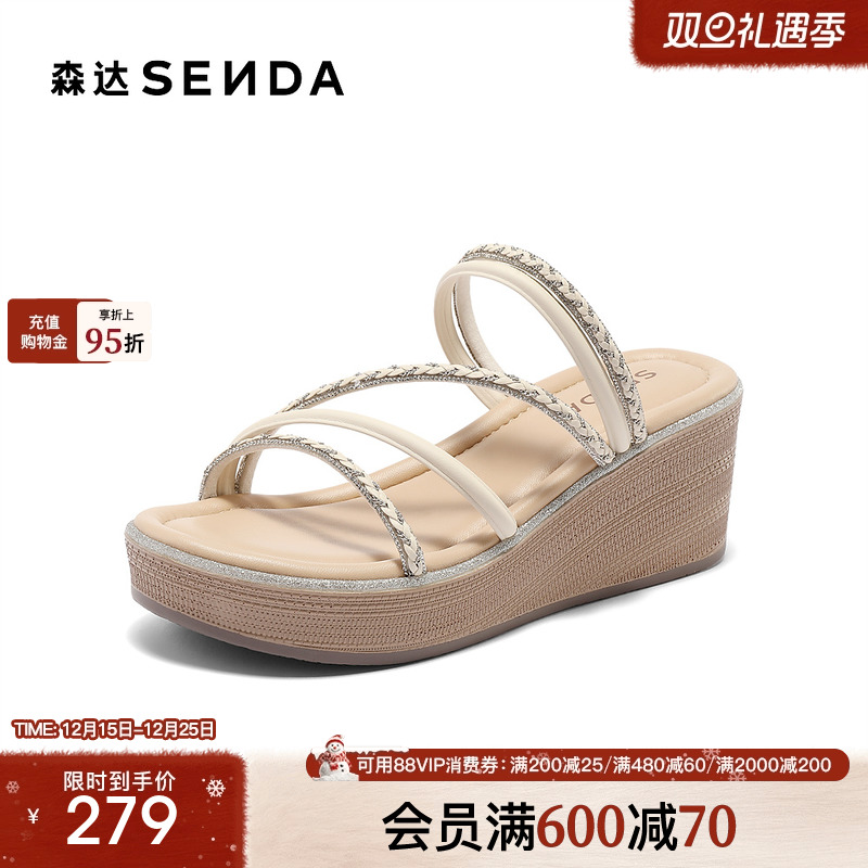 森达沙滩凉鞋女款2025夏新商场同款休闲度假风高跟坡跟拖鞋4SS30