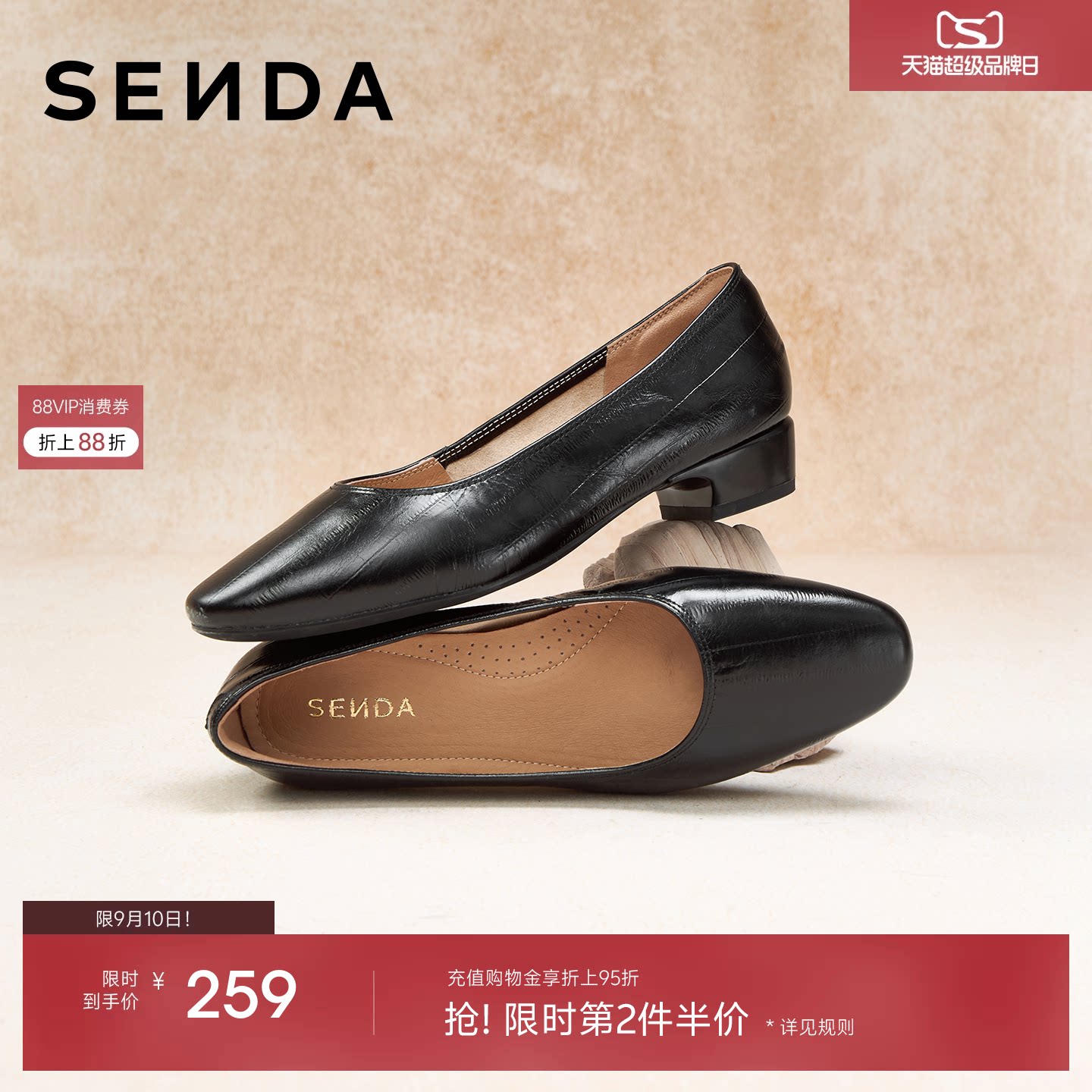 森达时装鞋通勤真皮单鞋皮鞋图片