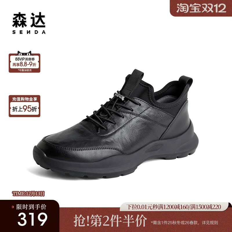 运动健步森达2023冬新