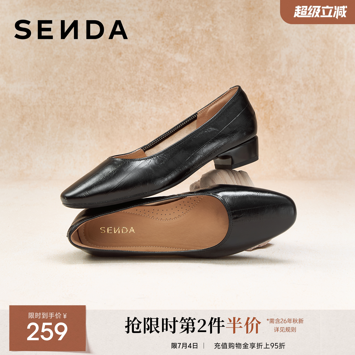 森达女鞋夏季新款商场同款通勤真皮黑色浅口单鞋皮鞋中跟鞋工作鞋