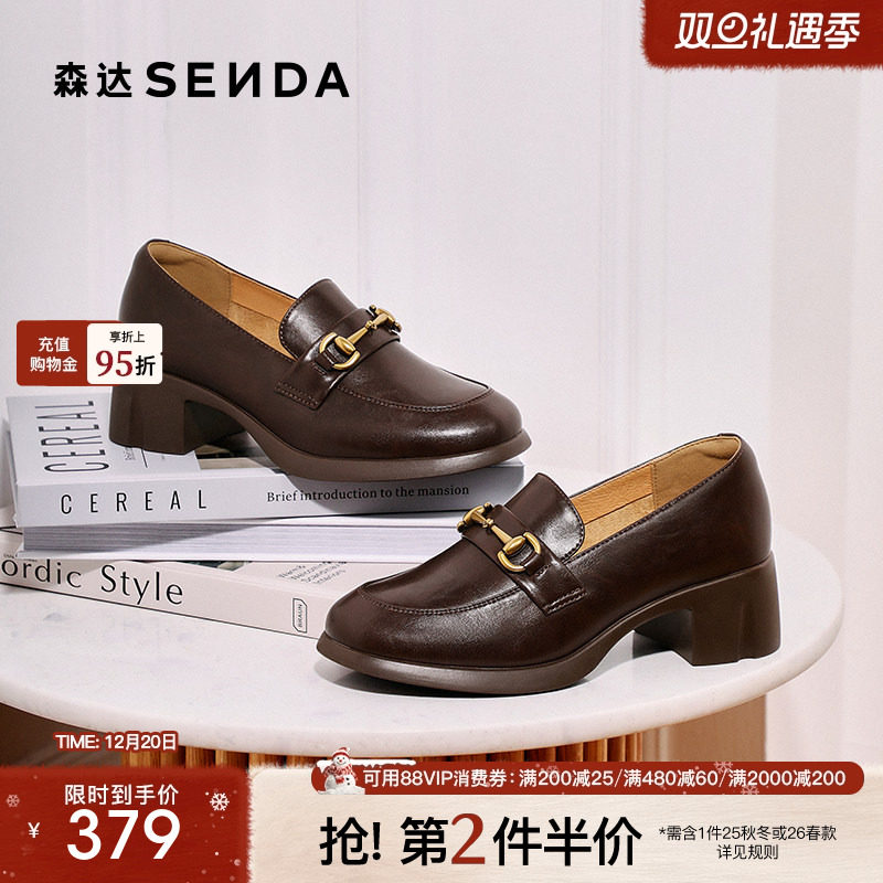 森达复古乐福鞋女款2025新款商场同款通勤马衔扣粗跟单鞋XLS01AA5