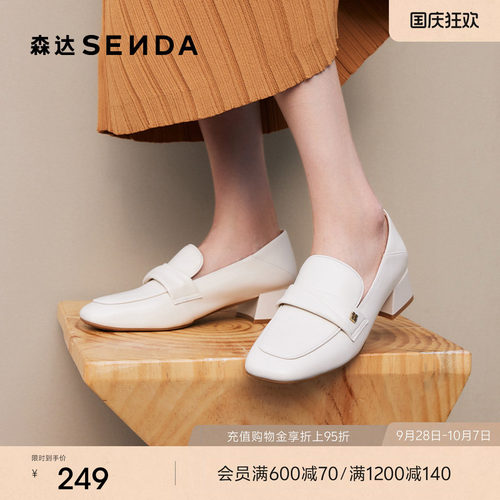森达高跟单鞋女款春秋款商场同款通勤粗跟小皮鞋XBK01CA4