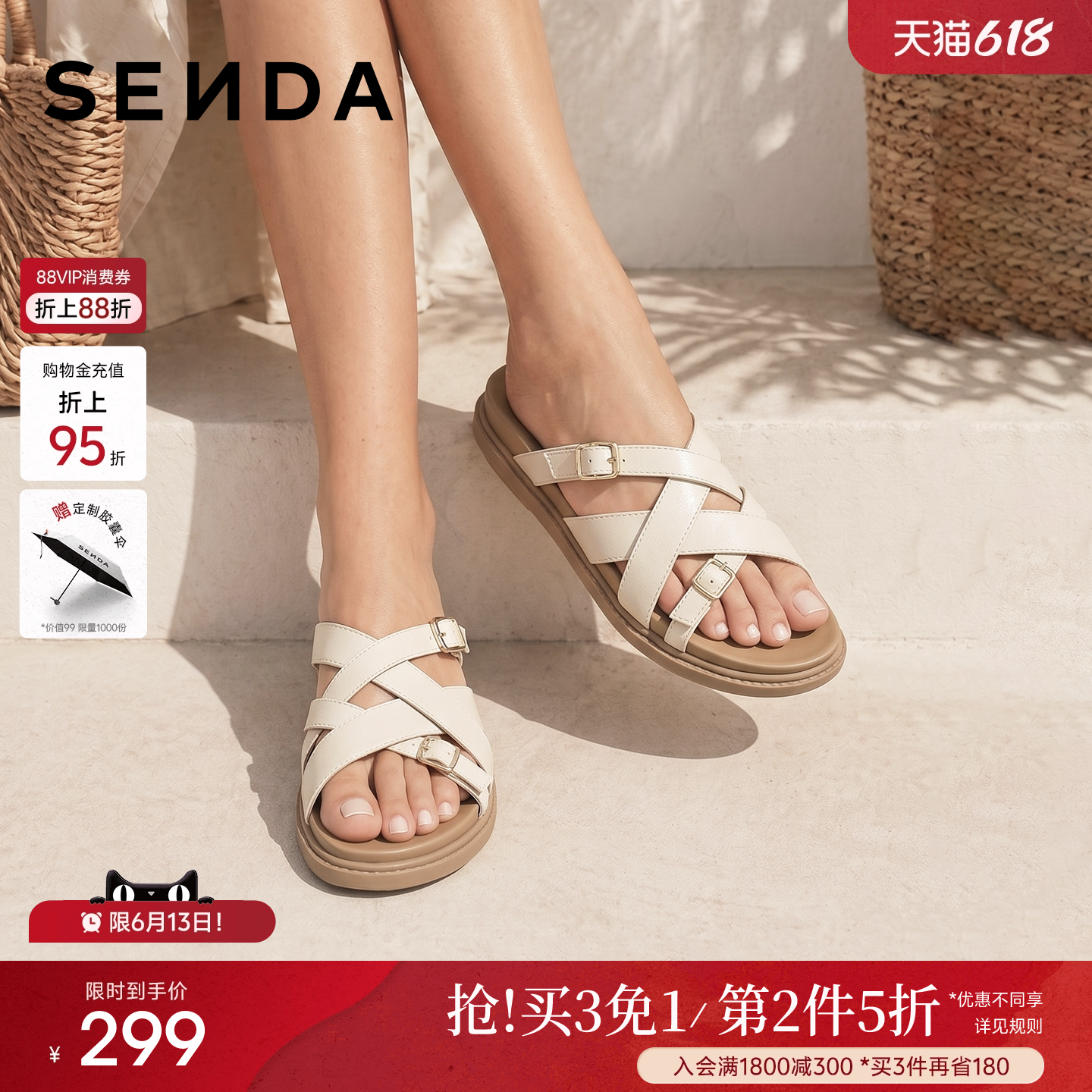 森达一字拖女鞋外穿拖鞋2026夏季新款编织绝美不累脚休闲厚底凉鞋