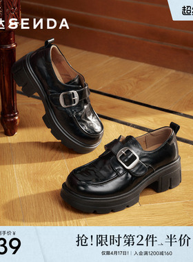 森达厚底乐福鞋女鞋26春新款真皮增高英伦风通勤黑色单鞋牛津皮鞋