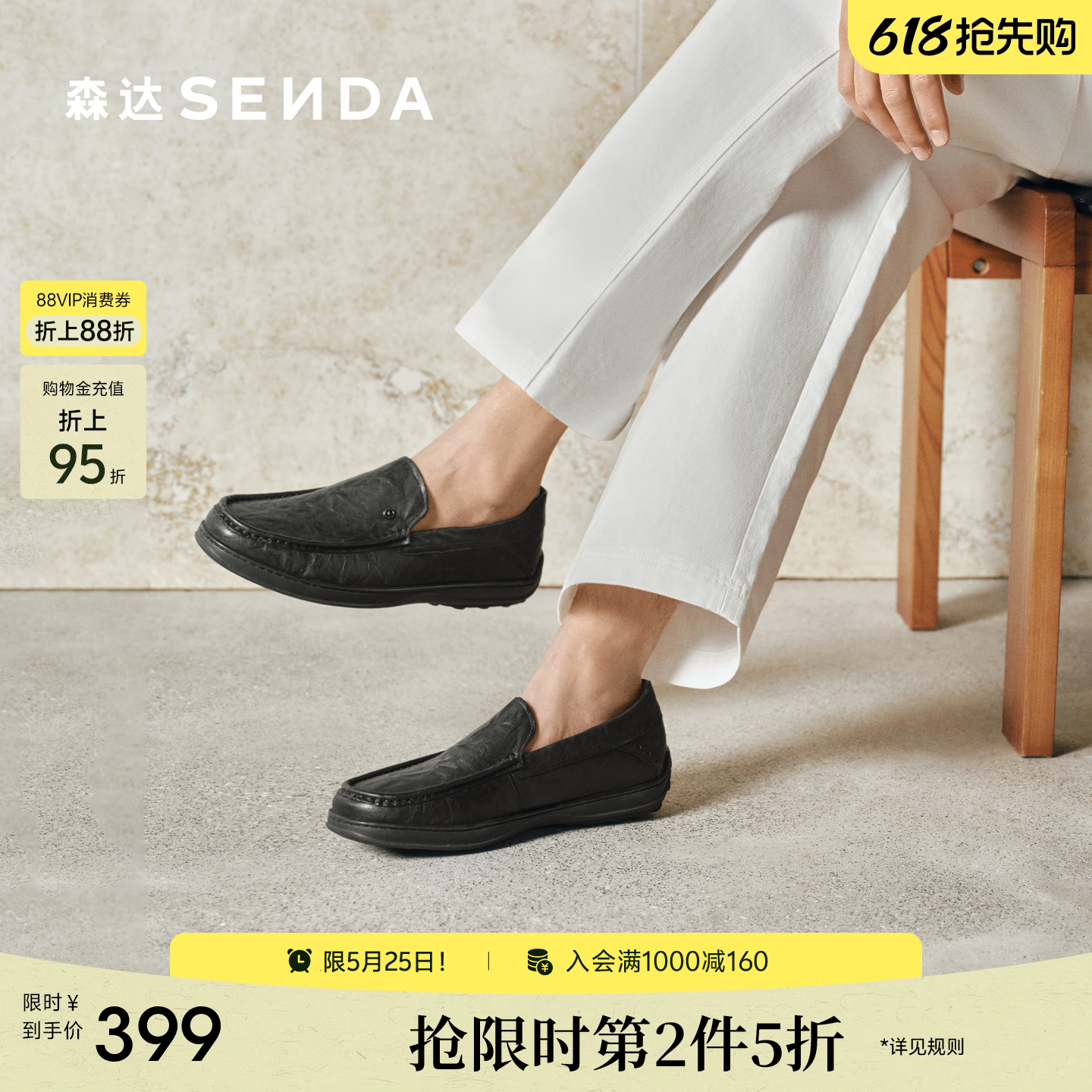 森达休闲皮鞋男鞋2026新款商场同款舒适一脚蹬平底单鞋K6501AM6