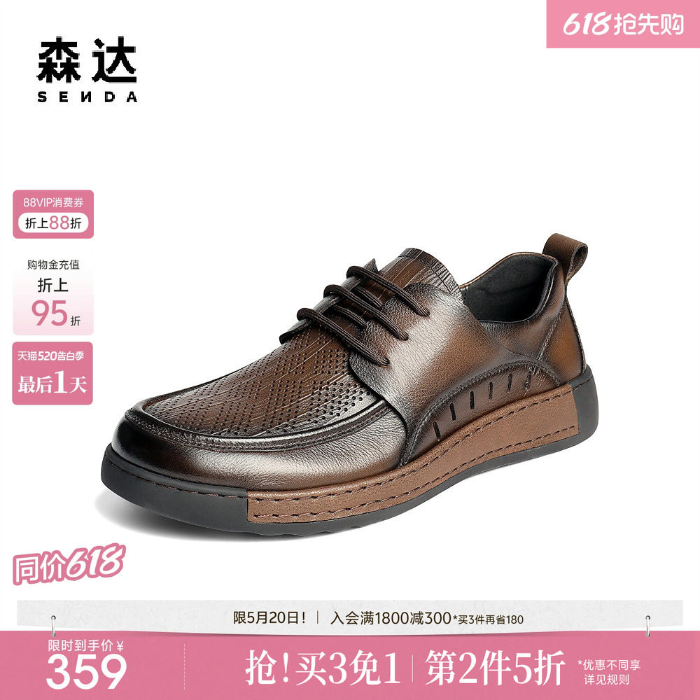 森达休闲皮鞋男鞋夏季新款厚底增高舒适软面平底休闲鞋QJ027BM5
