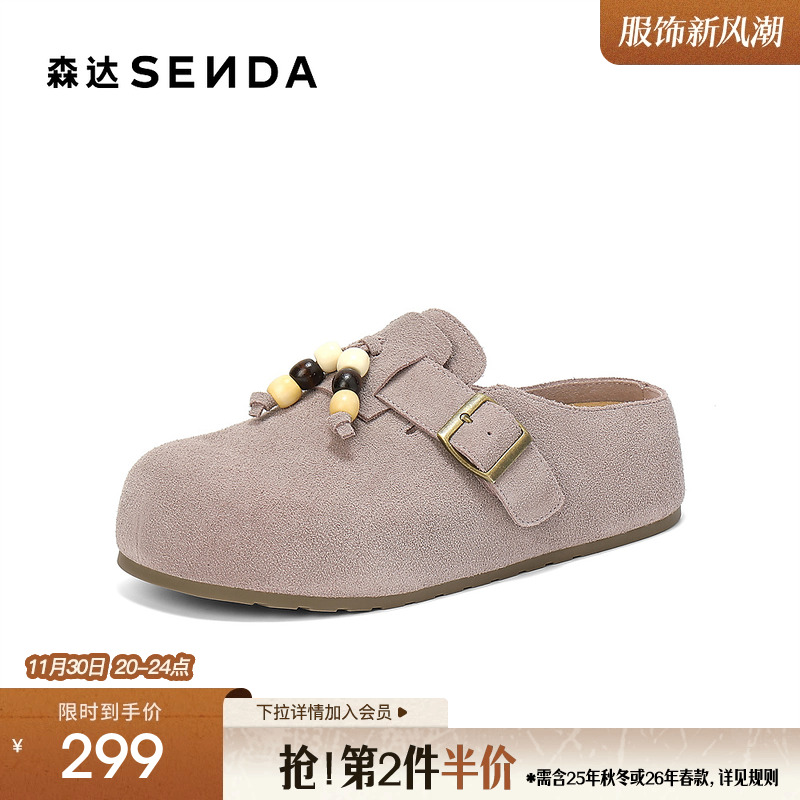 森达半托勃肯鞋女2025秋季新款时尚厚底增高居家外穿拖鞋ZTH94CH5
