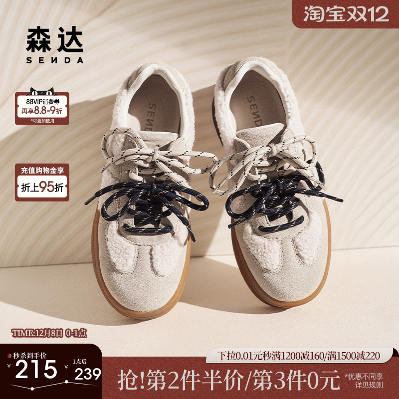 森达德训鞋女2025春秋新款复古绒毛厚底户外百搭休闲板鞋ZTF36AM5