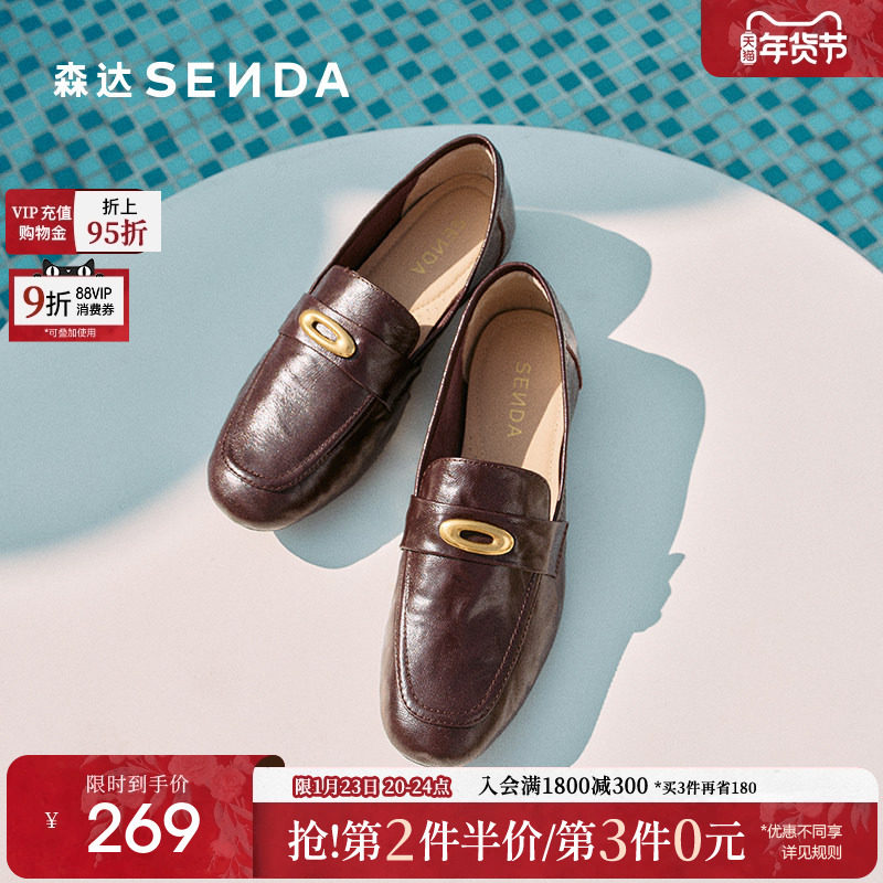 森达乐福鞋女款2025新款复古褶皱超软羊皮平底乐福单鞋ZTF14AA5,女鞋,乐福鞋（豆豆鞋）,淘宝优惠券,粉丝福利购,淘宝优惠卷