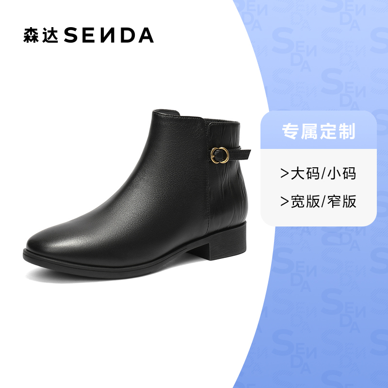 [定制小码32/大码42胖瘦脚]森达休闲靴女2025冬粗跟皮鞋4T6B5DD5