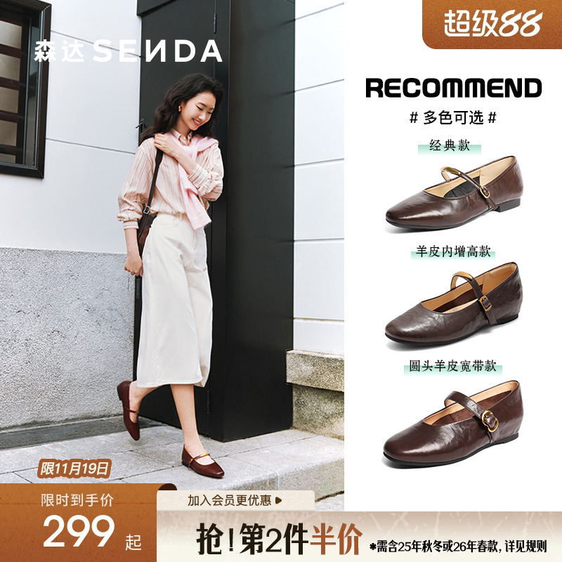 森达玛丽珍小金豆女鞋内增高女鞋