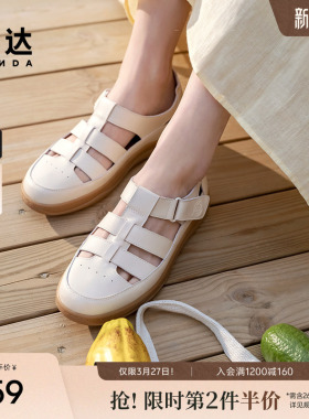 森达云朵可可罗马凉鞋女款夏新商场同款休闲平底猪笼鞋4CLB5