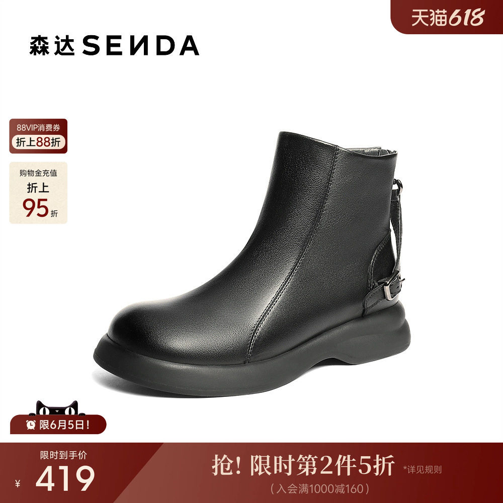 森达超软羊皮短靴女冬新商场同款柔软舒适显瘦厚底靴子XVH01