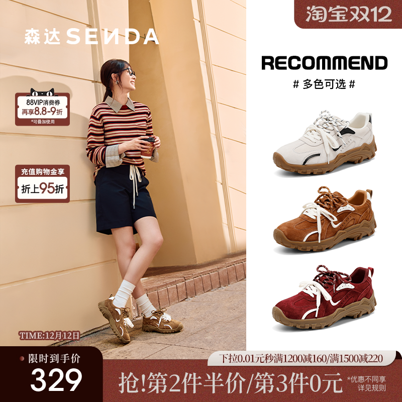 森达月牙德训鞋商场同款休闲鞋