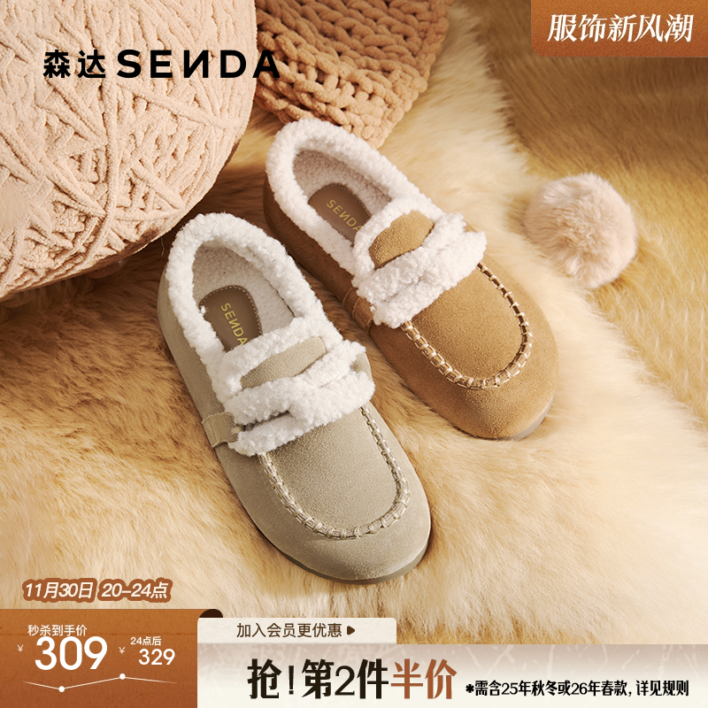 森达小太阳牛皮毛毛鞋女25冬新加厚毛绒保暖内增高雪地靴XSS01DM5