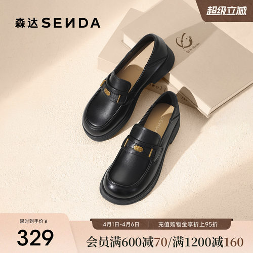 森达超软小羊皮乐福鞋黑色皮鞋