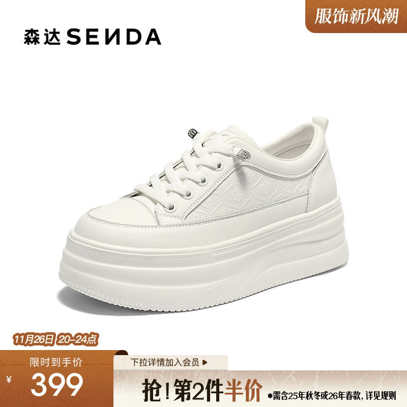 森达厚底小白鞋女增高休闲板鞋