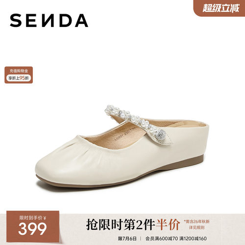 森达穆勒鞋女鞋夏季新款商场同款芭蕾内增高羊皮拖鞋包头凉鞋半拖