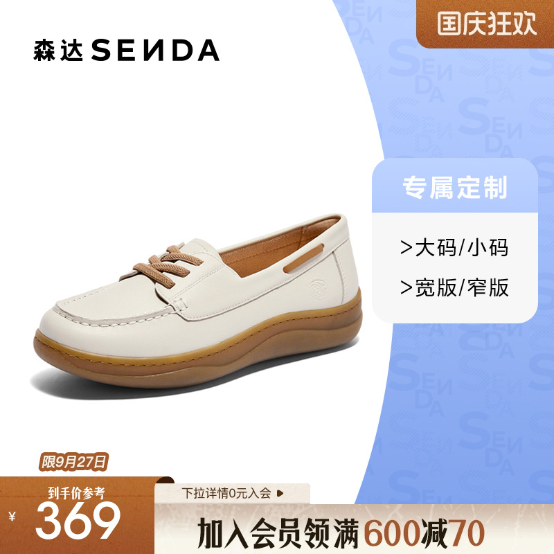 [定制小码32/大码42胖瘦]森达乐福女秋一脚蹬休闲鞋4CFG9CA4A