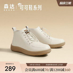 森达短靴女冬季 气质头层牛皮高帮休闲靴STC01DD3 商场同款