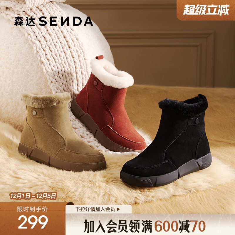 森达雪地靴女冬款户外保暖毛绒厚底东北大棉鞋升级猎户短靴